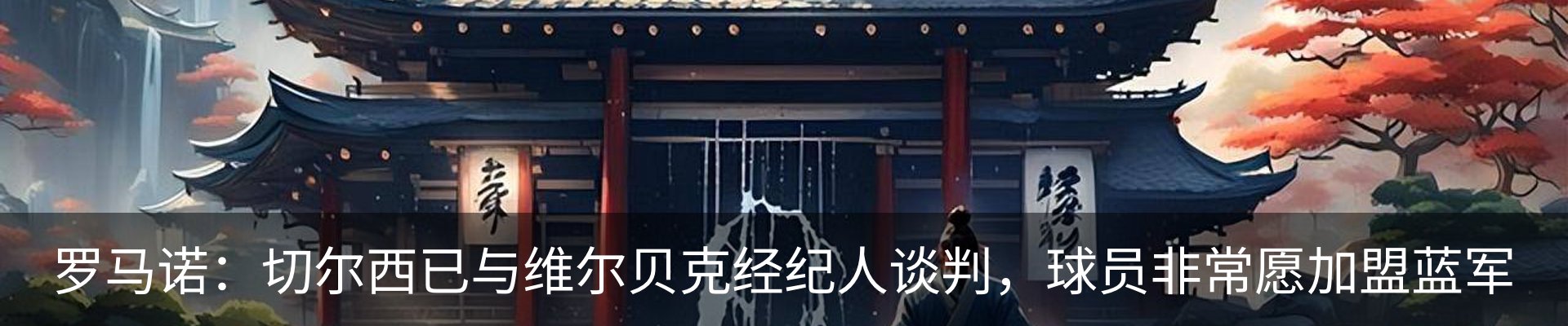 内页banner